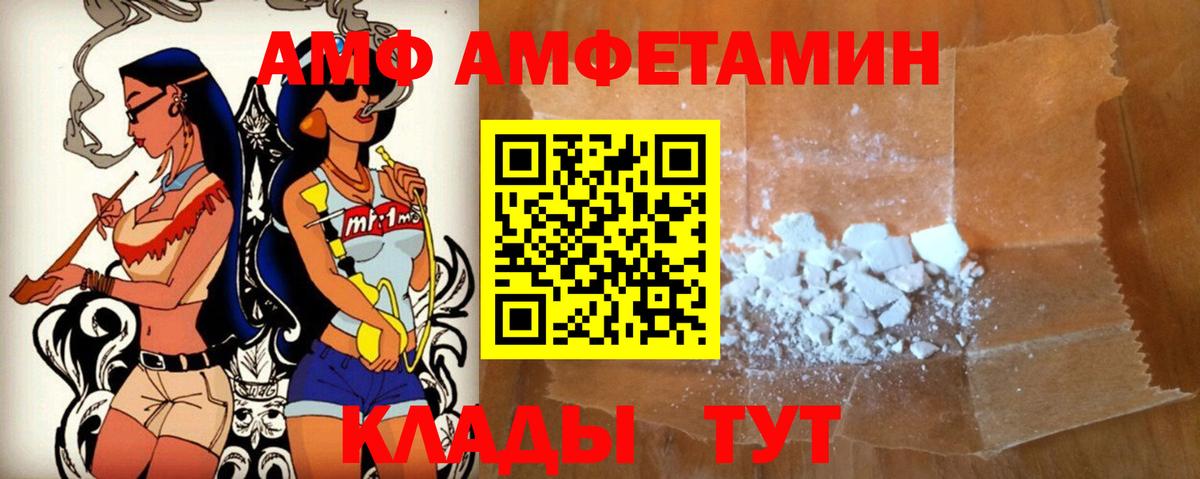 Амфетамин Premium Ступино