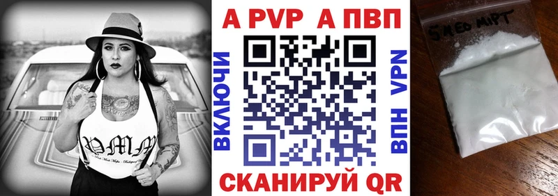 Альфа ПВП мука Ступино