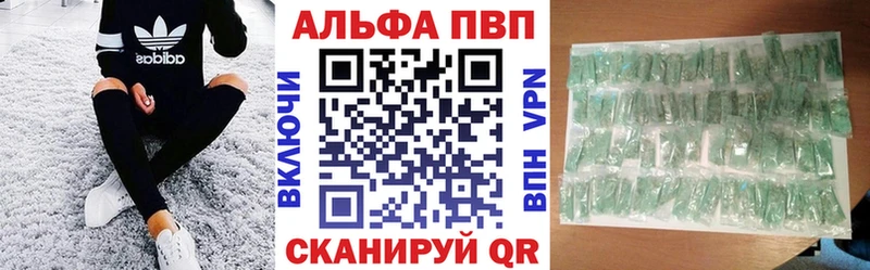 А ПВП Crystall Ступино