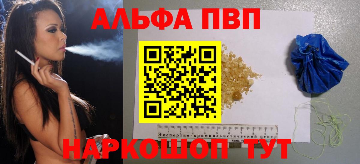 Ступино  Alfa_PVP Crystall  Вход с VPN  A-PVP мука  Alpha PVP Crystall 