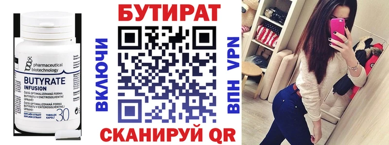 купить наркотики цена  это какой сайт  БУТИРАТ вода  Ступино 