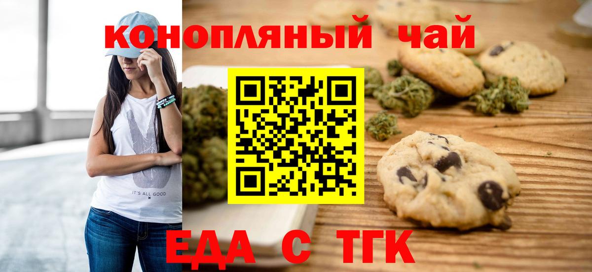 Ступино  Еда ТГК конопля  Вход с VPN 