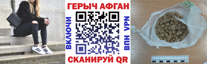 даркнет сайт  Ступино  ГЕРОИН Афган 