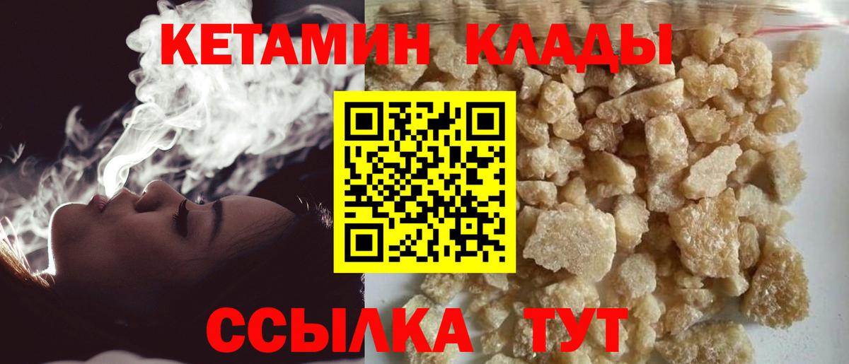 Ступино  Кетамин ketamine  МЕГА зеркало  Вход с VPN  Кетамин VHQ 