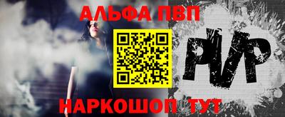 альфа пвп Кимры