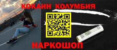 кокаин Кингисепп