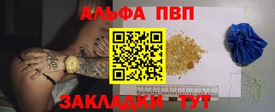 альфа пвп Кимры