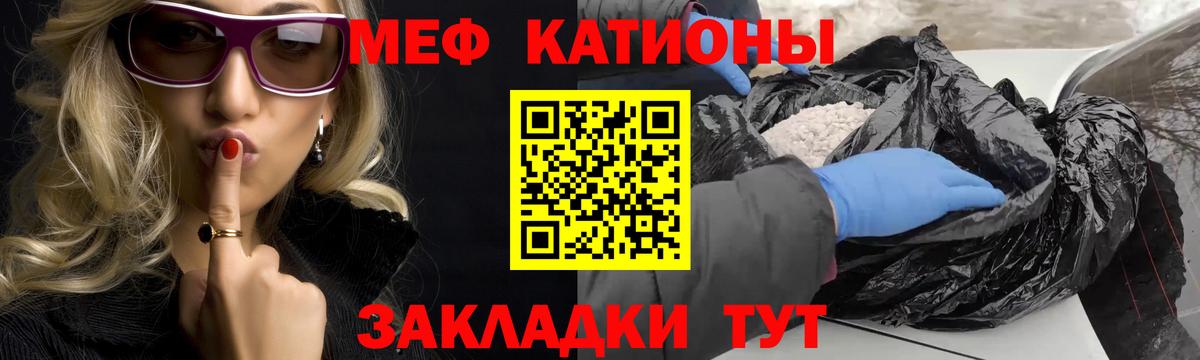 Меф  Ступино
