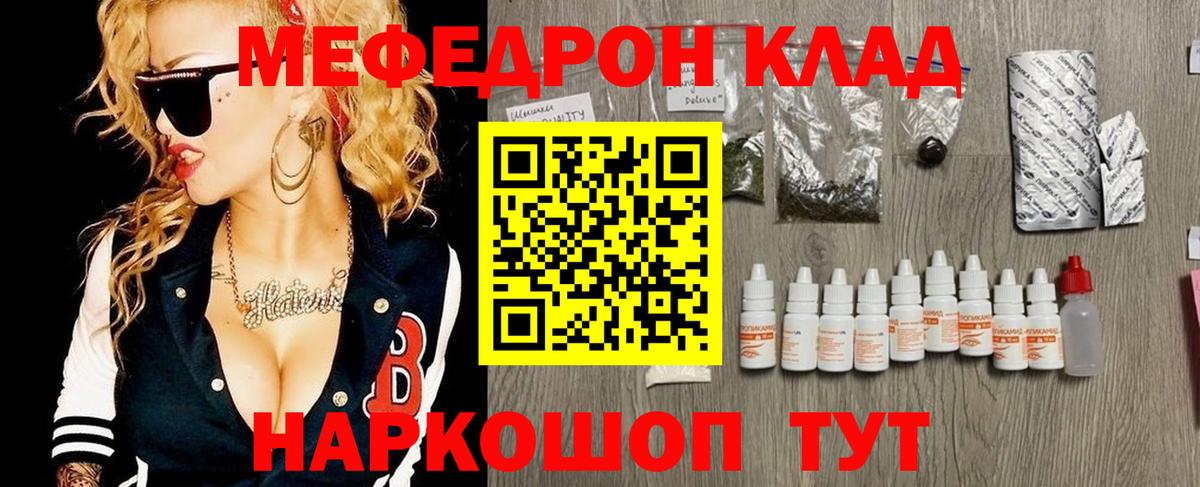 Мефедрон 4 MMC  Мефедрон  Ступино  МЯУ-МЯУ мяу мяу  Вход с VPN 