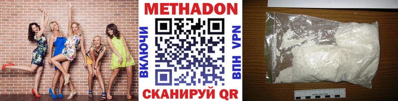 МЕТАДОН мёд Ступино