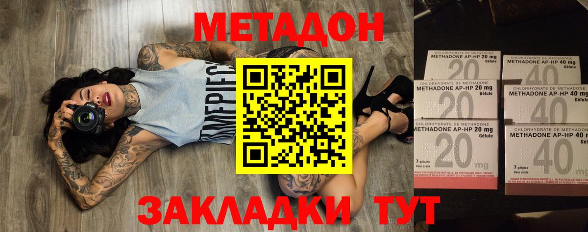 МЕТАДОН белоснежный Ступино