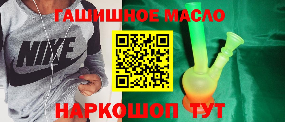 ТГК Wax  Дистиллят ТГК концентрат  Ступино  blacksprut онион  Вход с VPN 