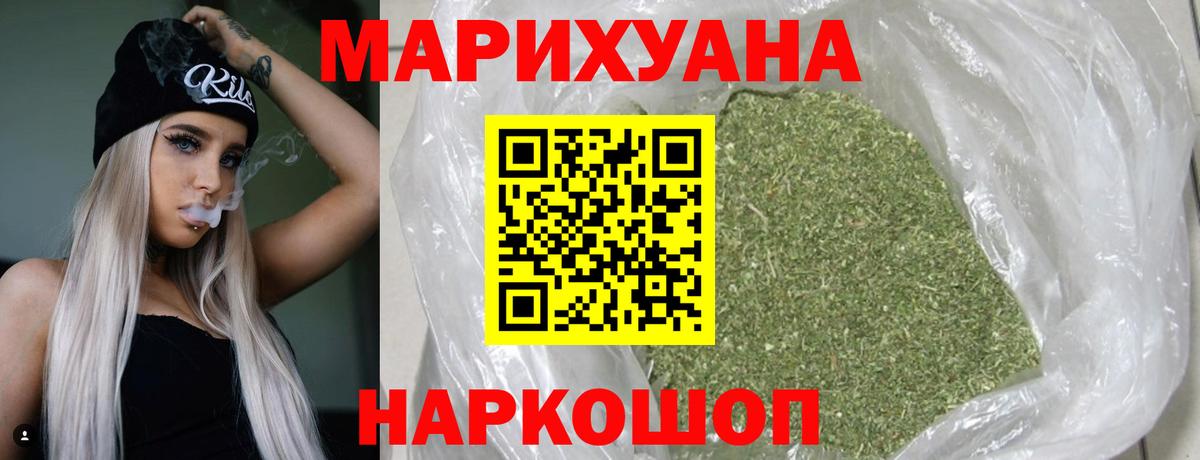 Ступино  Бошки Шишки AK-47  Вход с VPN  Марихуана гибрид  Бошки марихуана конопля 
